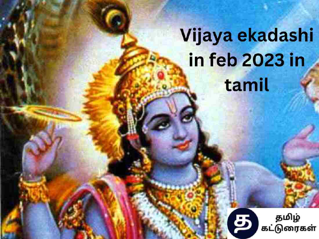 Vijaya Ekadashi in Feb 2023 in Tamil