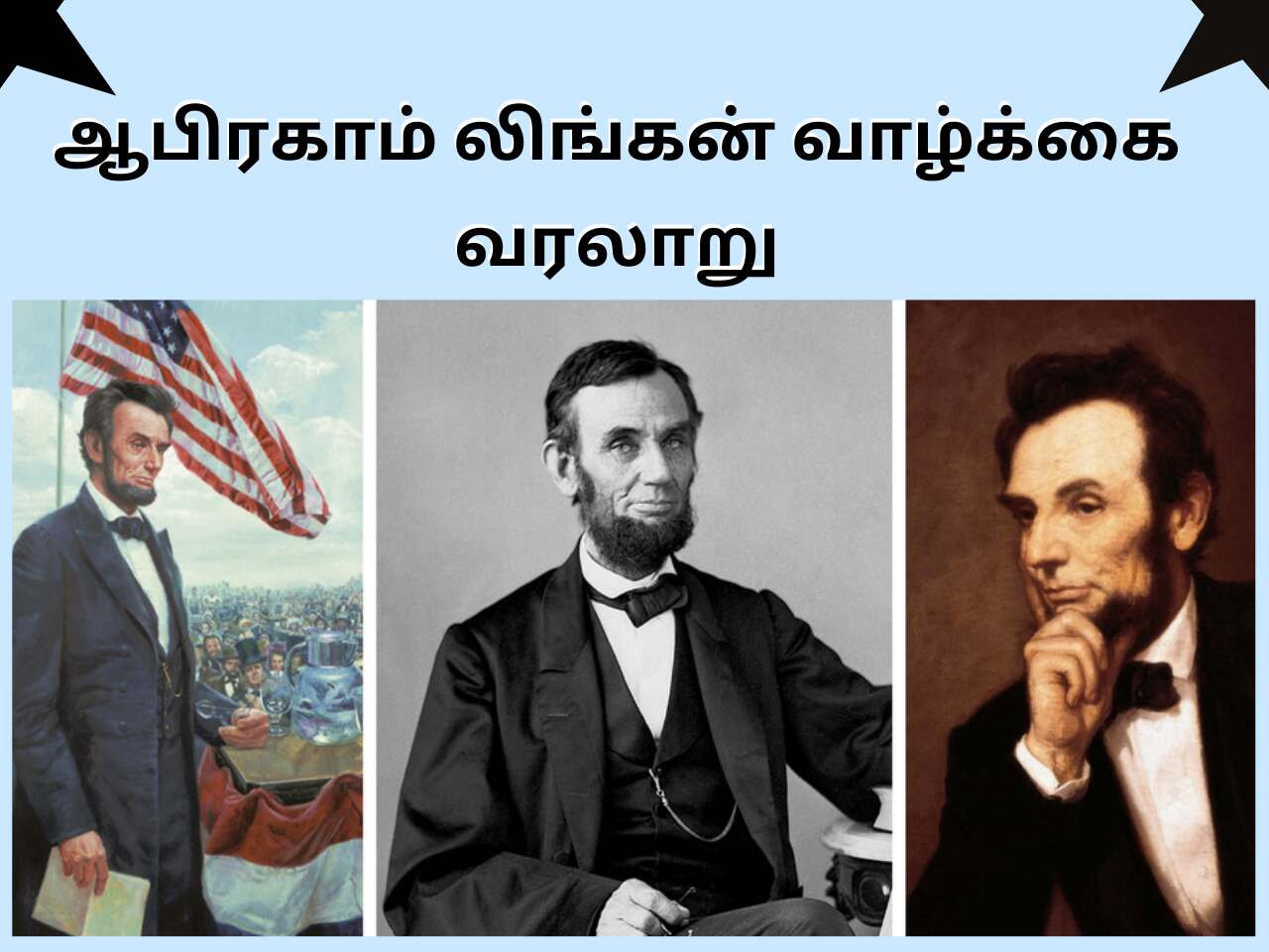 Abraham Lincoln History in Tamil