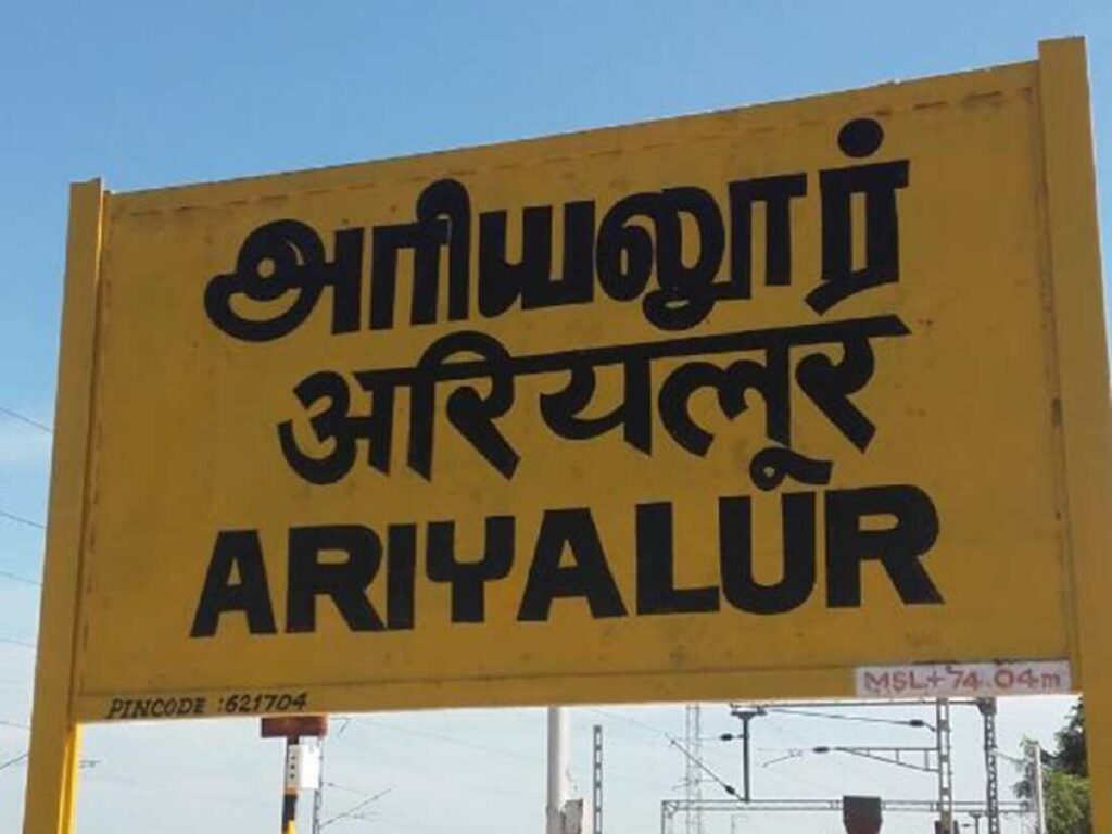 Ariyalur District In Tamil