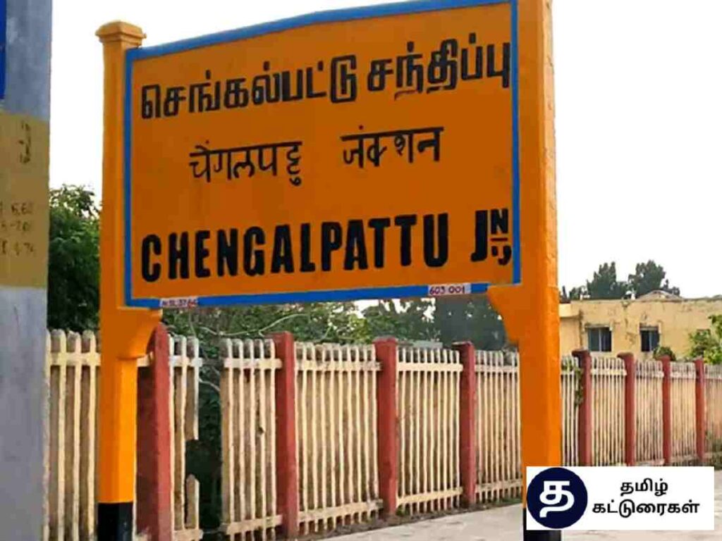 Chengalpattu District In Tamil