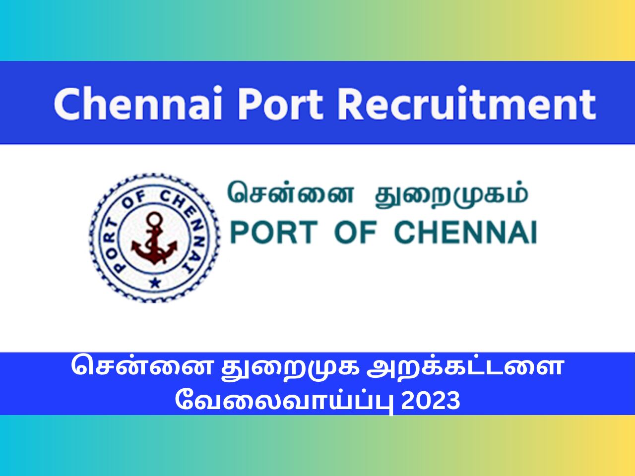 Chennai Port Trust Recruitment 2023 Deputy Chief Engineer