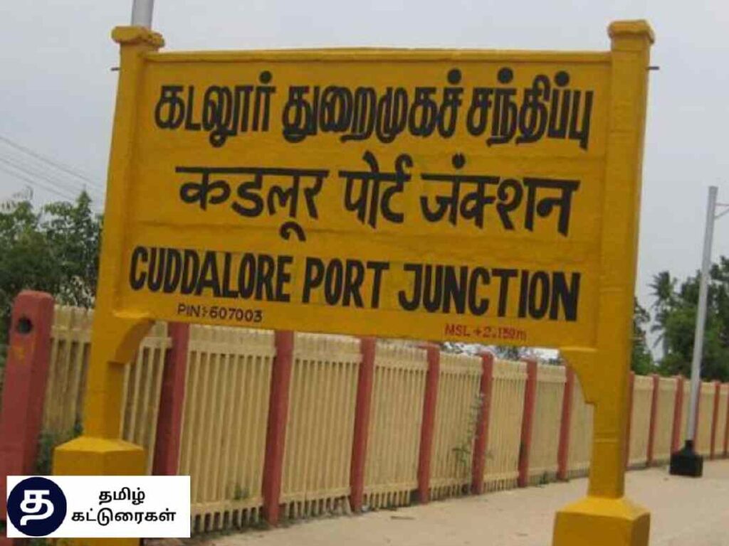 Cuddalore District History In Tamil