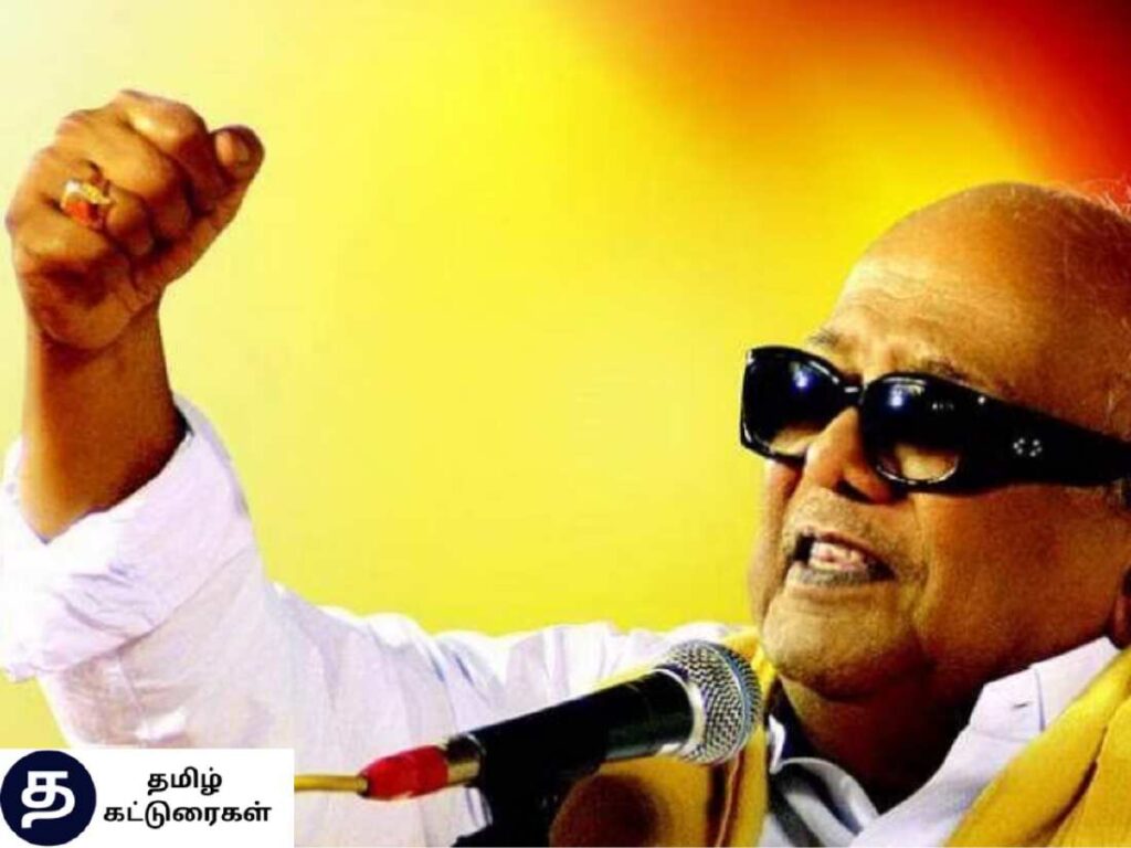 Kalaignar Karunanidhi Katturai In Tamil