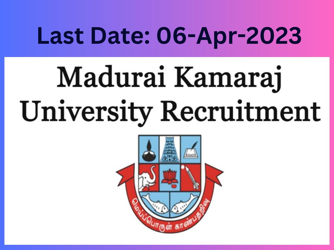 Madurai Kamaraj University Recruitment 2023