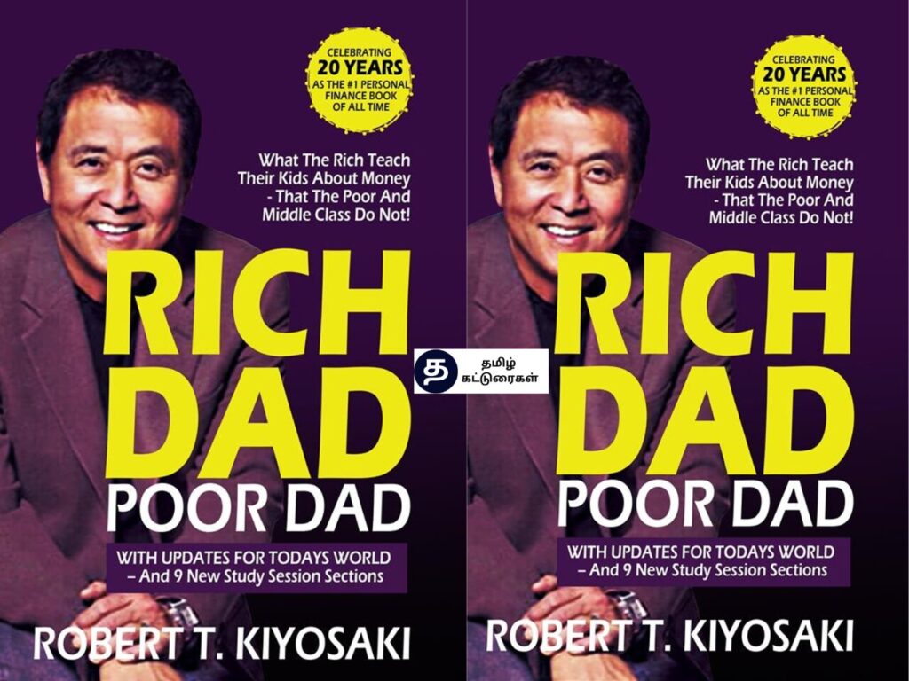 my-favourite-book-rich-dad-poor-dad