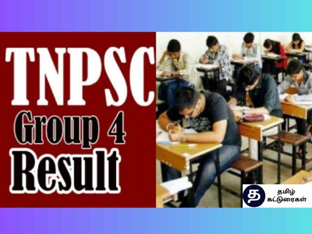 TNPSC explains about why many people didn't get the group 4 exam results