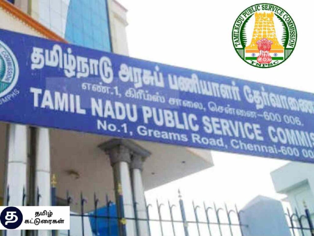 TNPSC explains about why many people didn't get the group 4 exam results