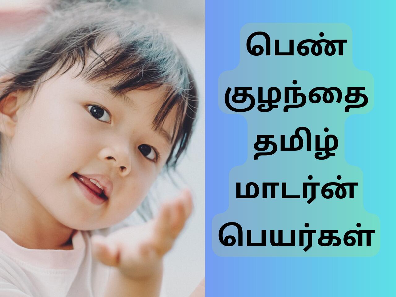 Tamil Baby Names Girl