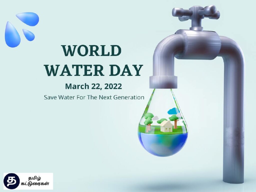 World Water Day In Tamil