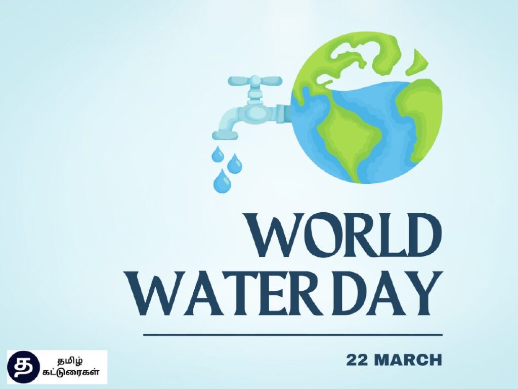 World Water Day In Tamil