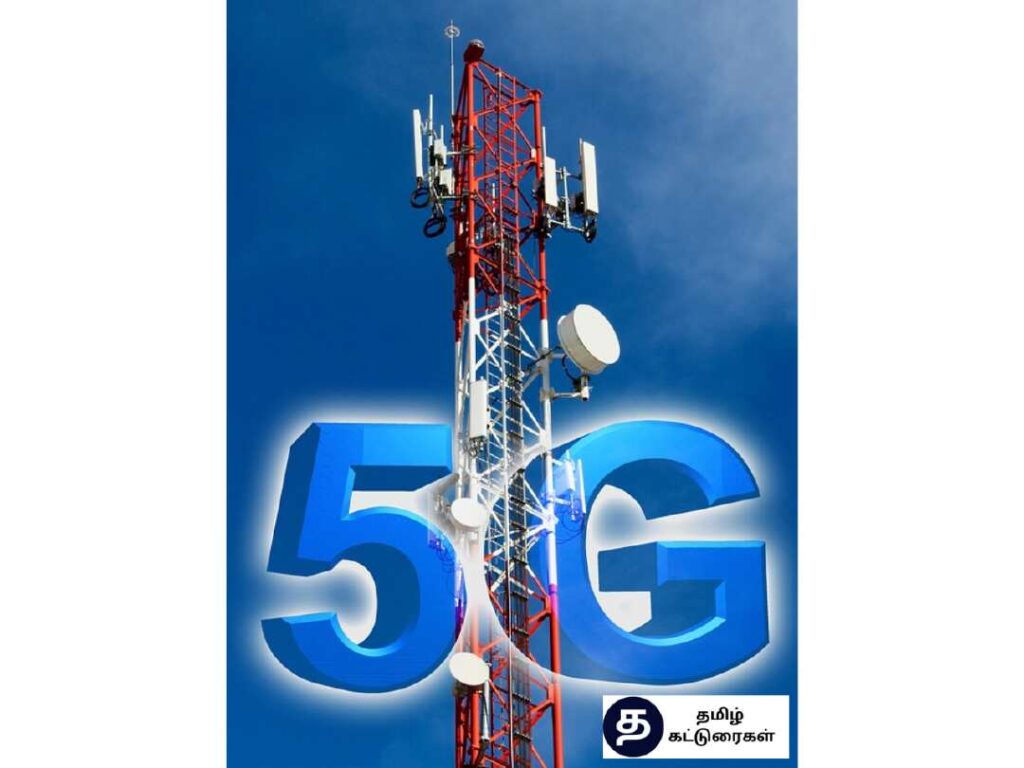 5G Pros and Cons In Tamil