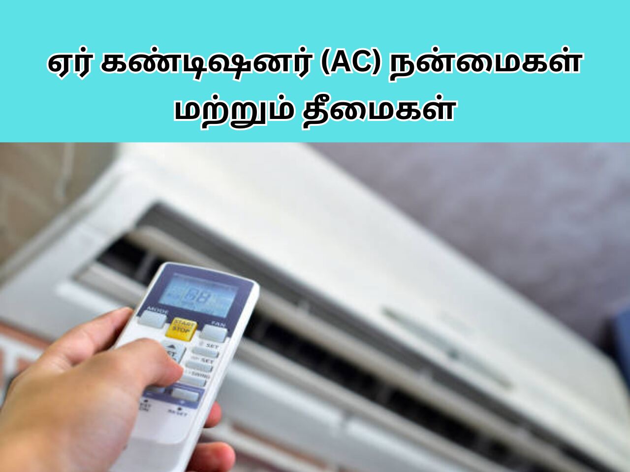 Air Conditioner Advantages and Disadvantages