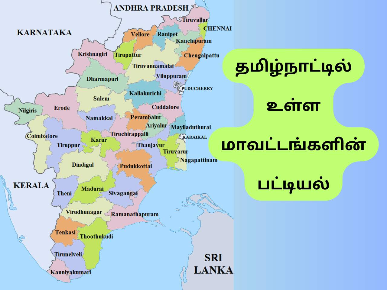 List of Districts in Tamil Nadu 2023