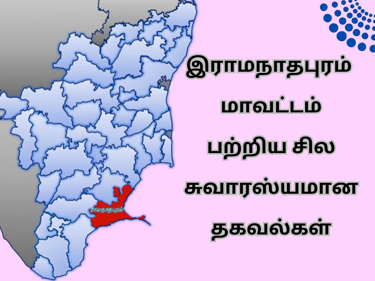 Ramanathapuram District History In Tamil