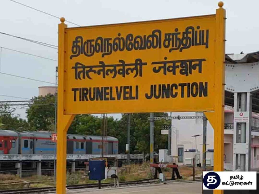 Tirunelveli District History In Tamil