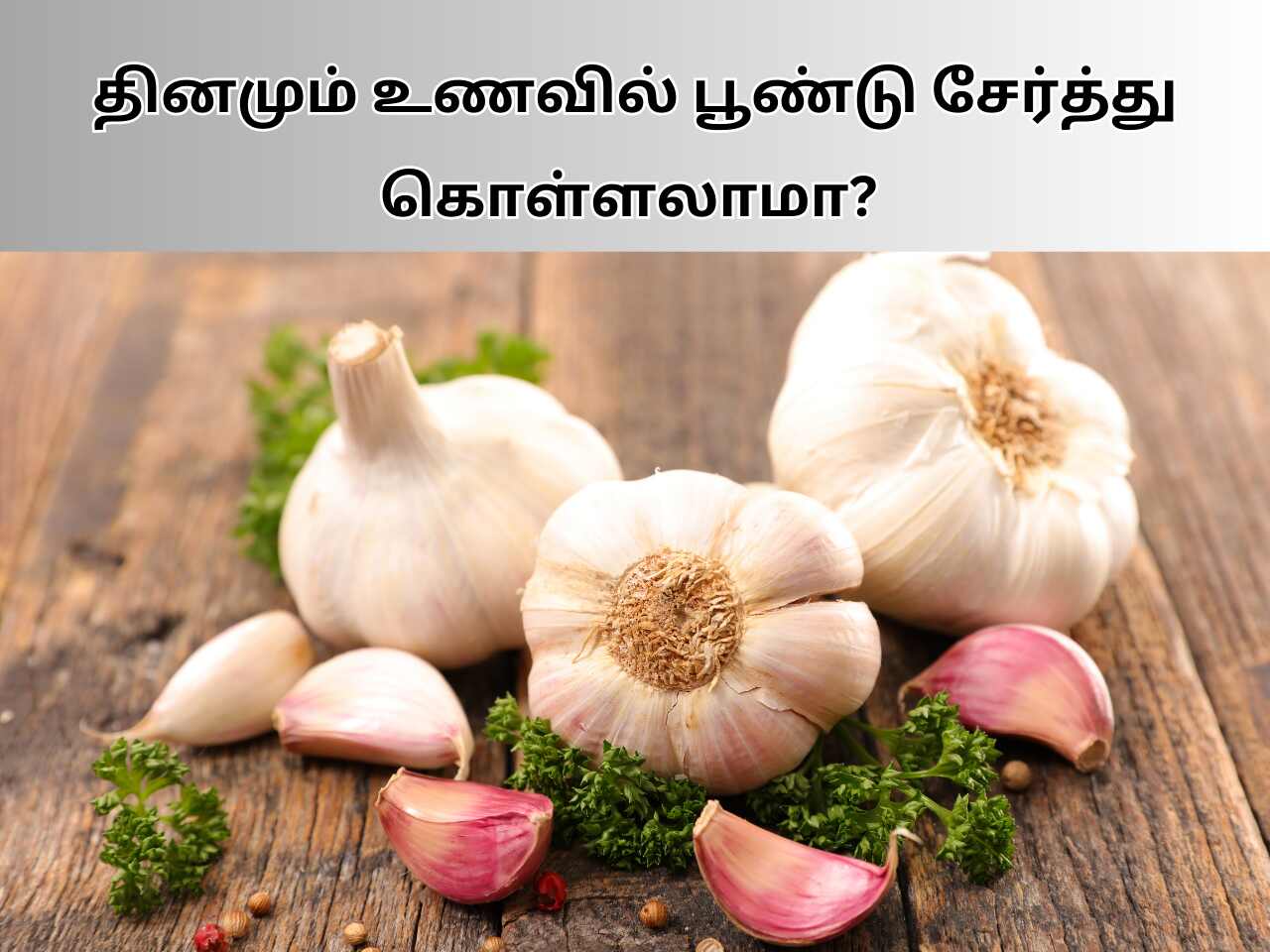 Benefits Of Eating Garlic Everyday In Tamil