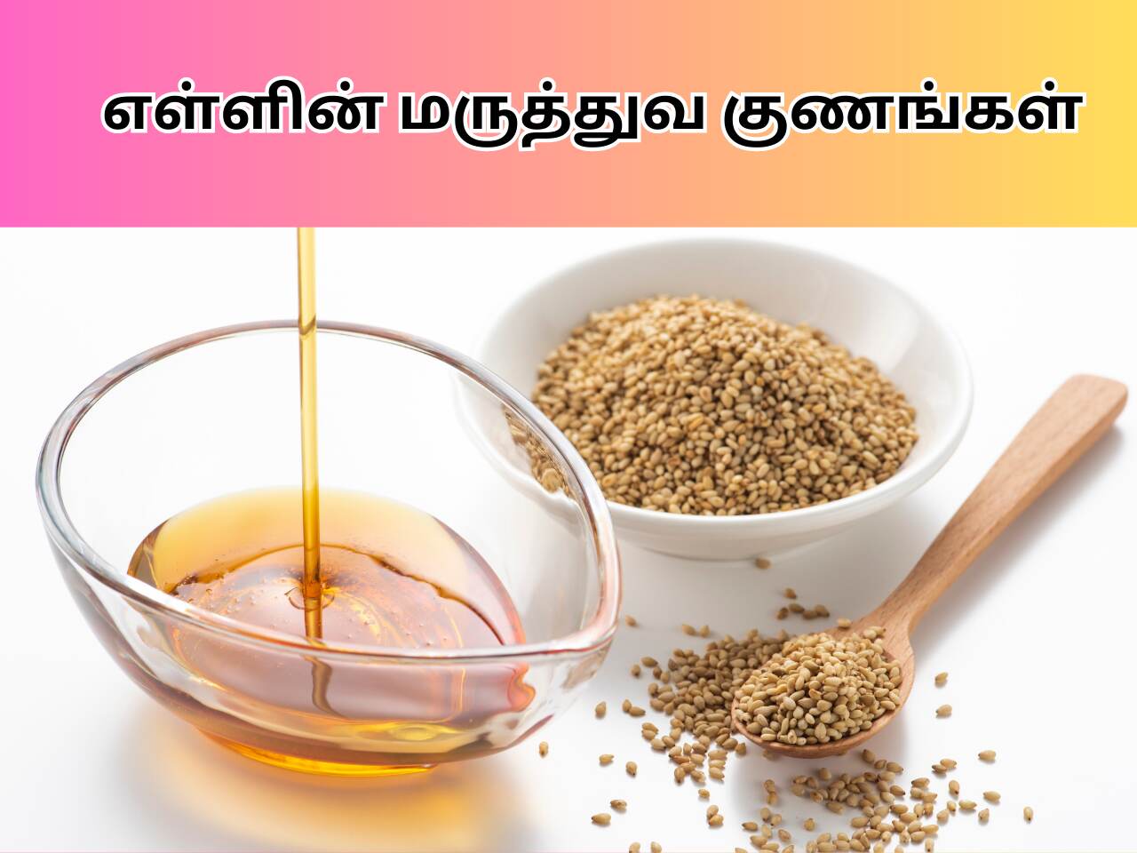 Sesame Benefits In Tamil