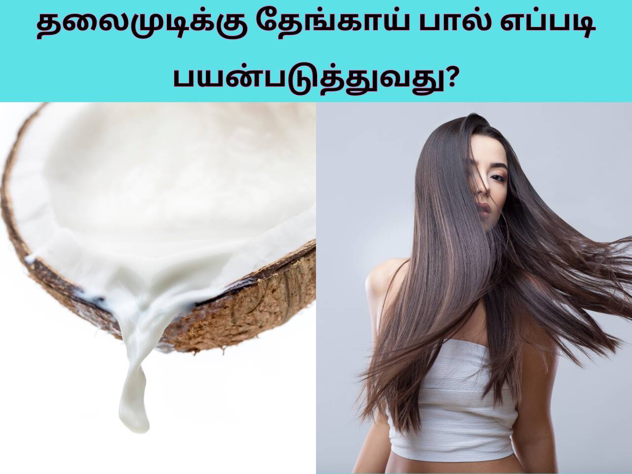 Coconut Milk For Hair In Tamil