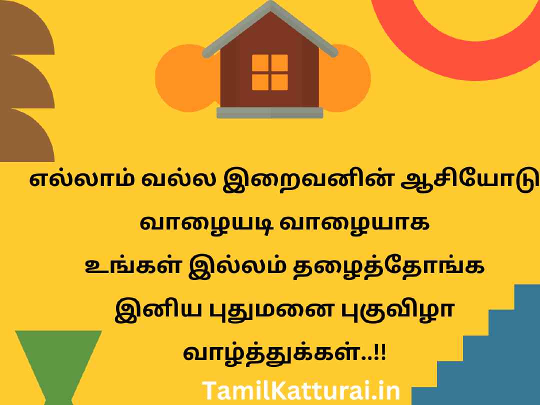 house-warming-wishes-tamil