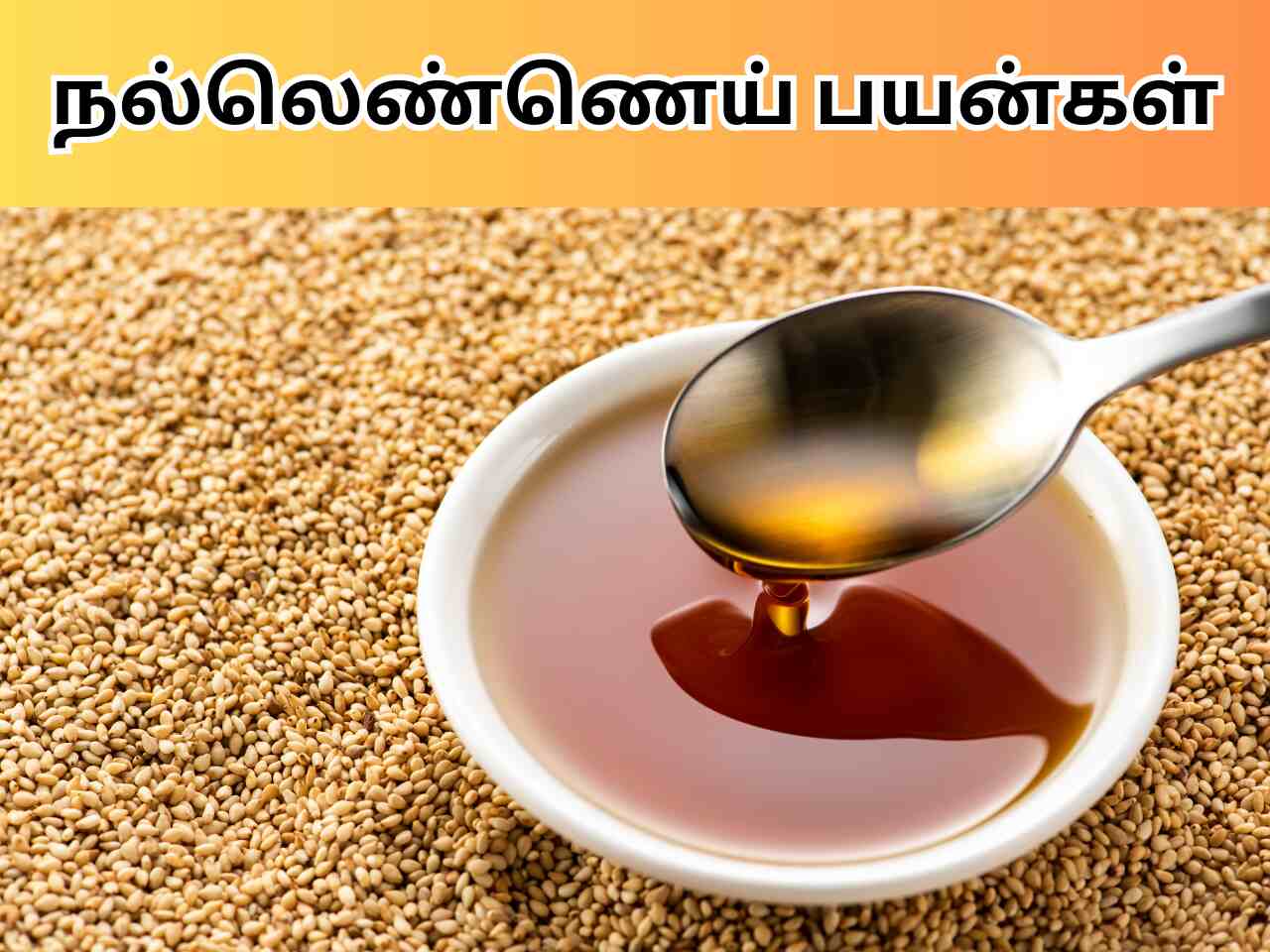 Nallennai Benefits In Tamil