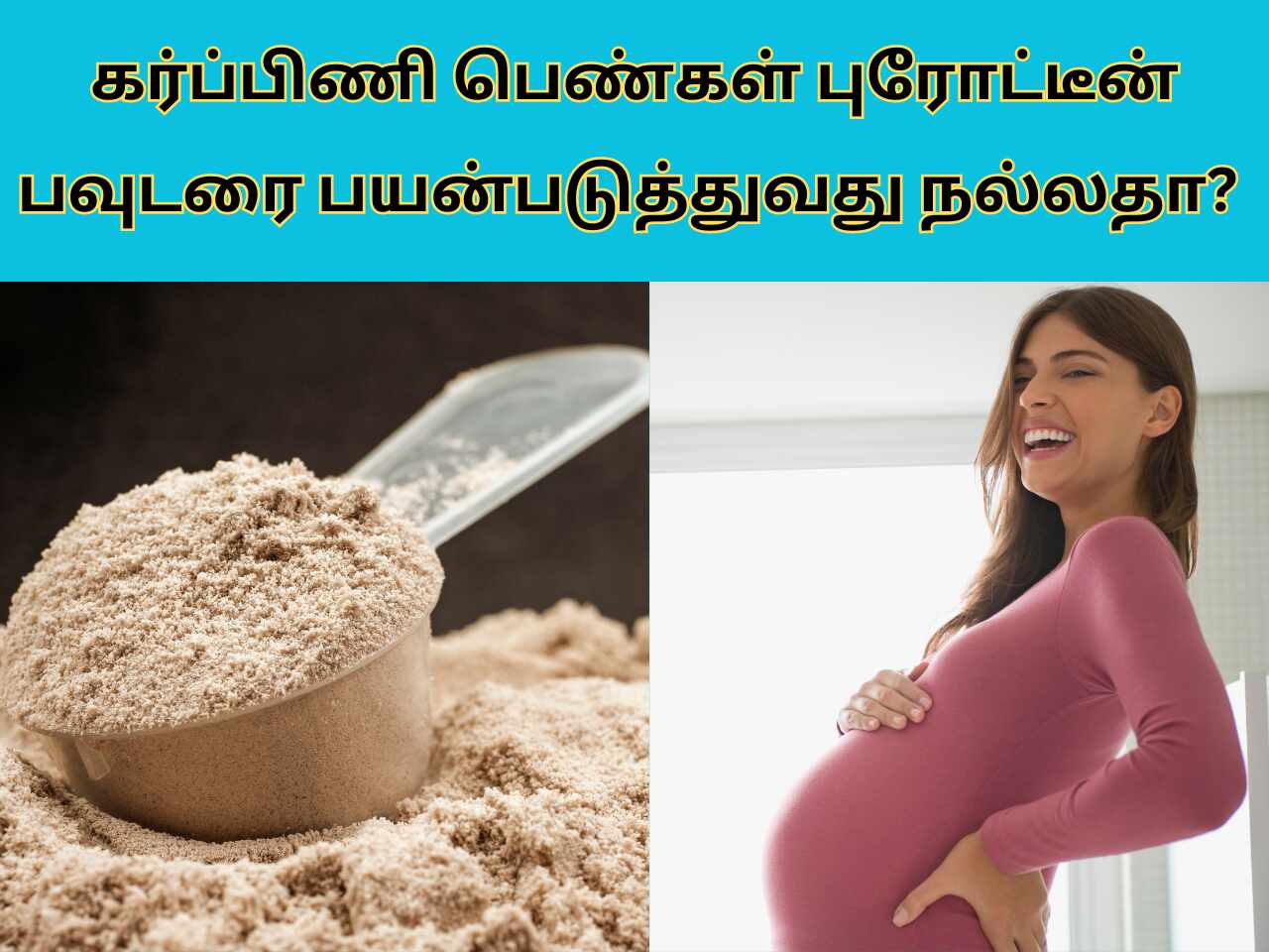 Protein Powder For Pregnant Women In Tamil