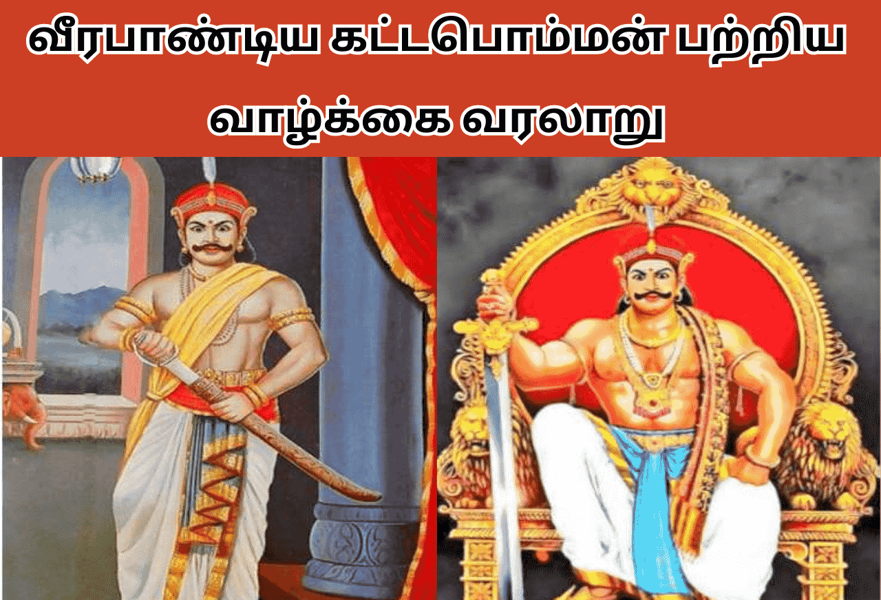 Veerapandiya Kattabomman Katturai In Tamil