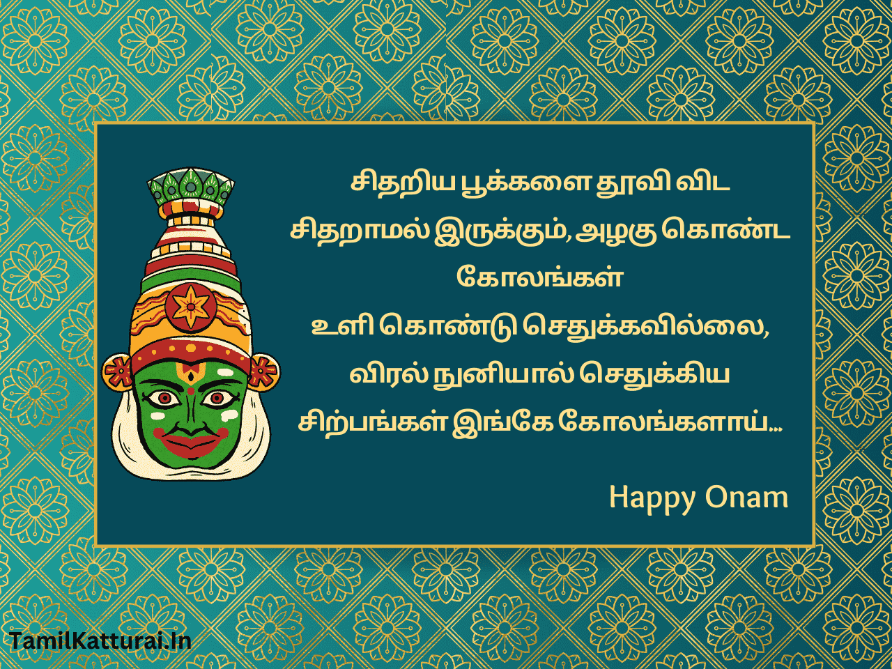 ஓணம் திருநாள் வாழ்த்துக்கள் 2024 Onam Wishes In Tamil Onam History