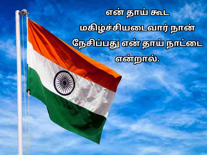 independence day speech in tamil