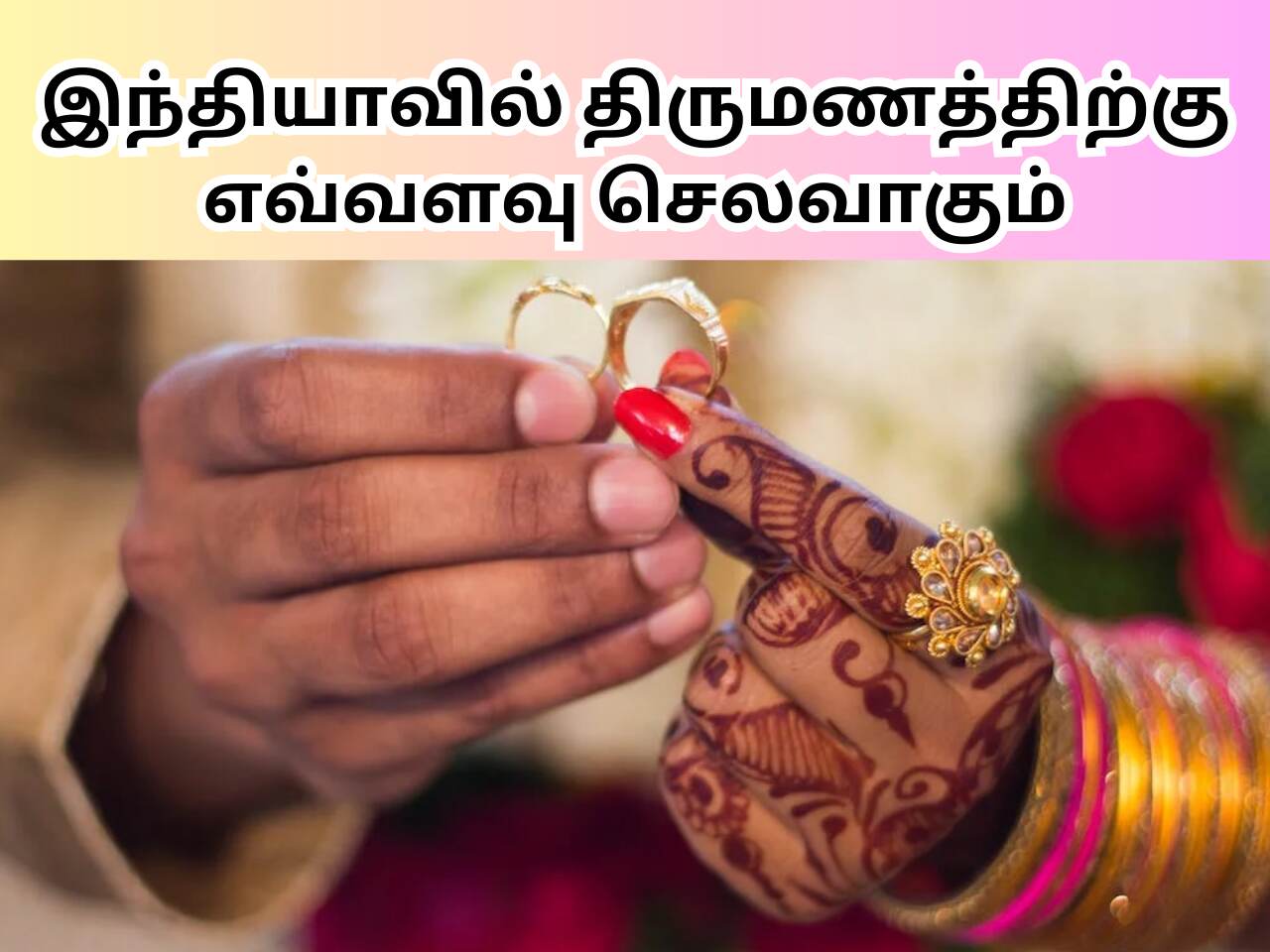 Average Marriage Cost In India In Tamil
