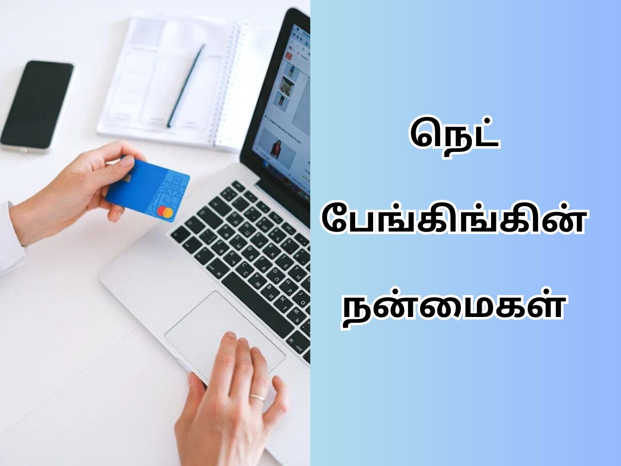 Benefits Of Net Banking In Tamil