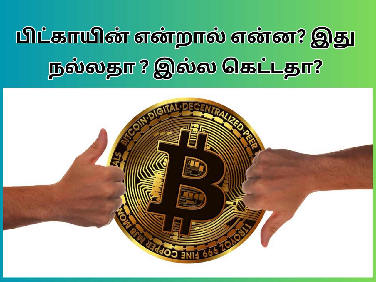 Bitcoin Meaning In Tamil