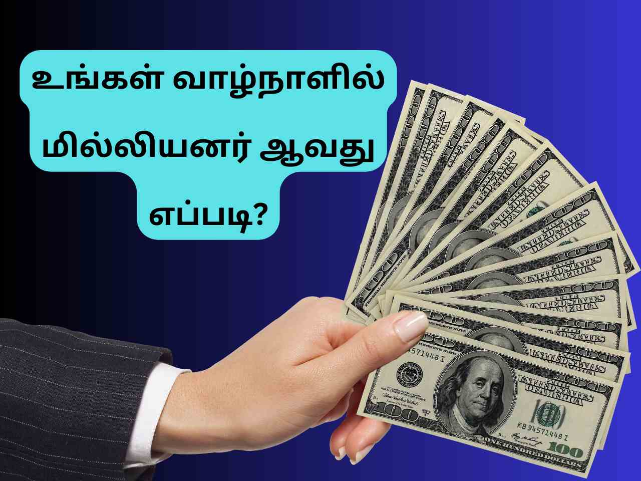 How To Become a Millionaire In Your Lifetime In Tamil