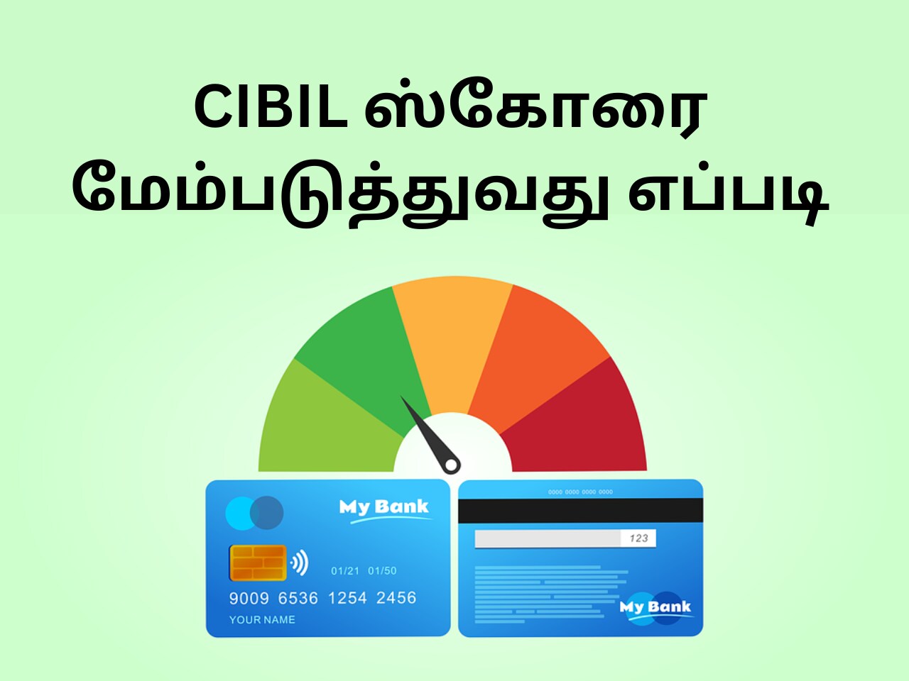 How To Improve CIBIL Score In Tamil