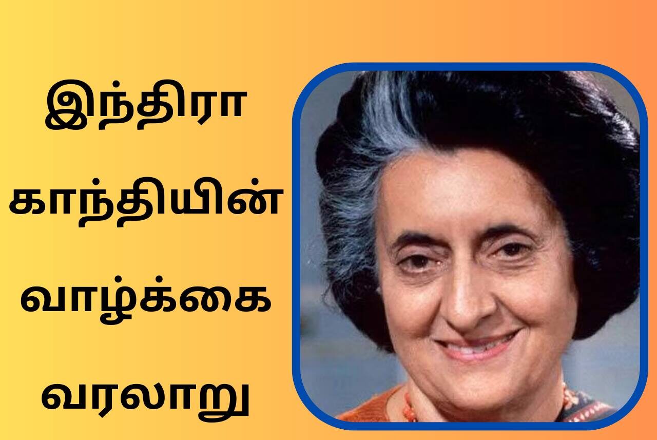 Indira Gandhi History In Tamil