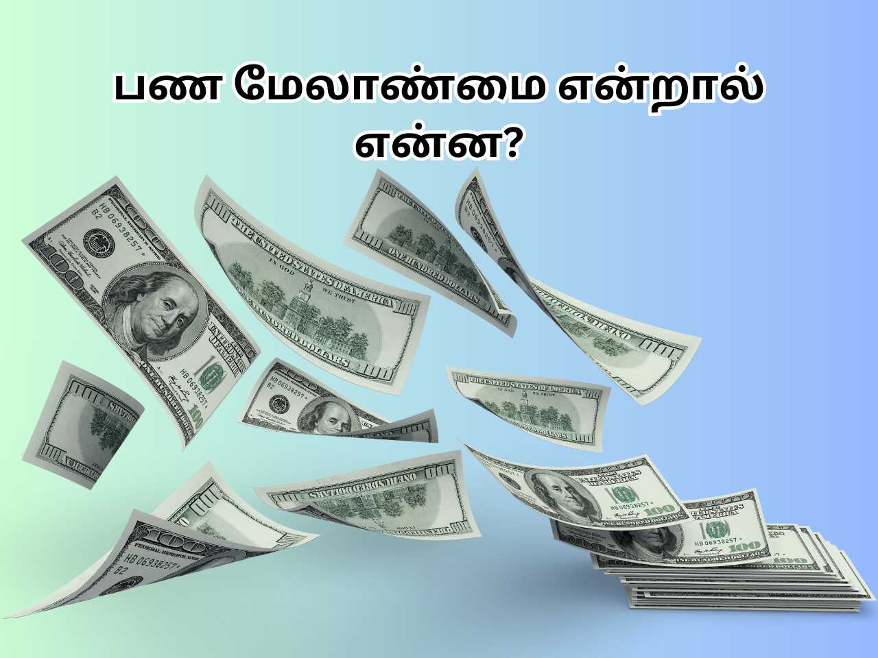 Money Management In Tamil