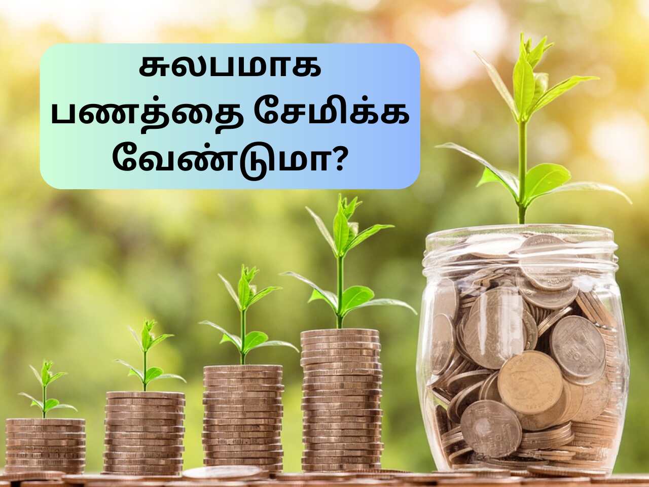 Money Saving Tips In Tamil