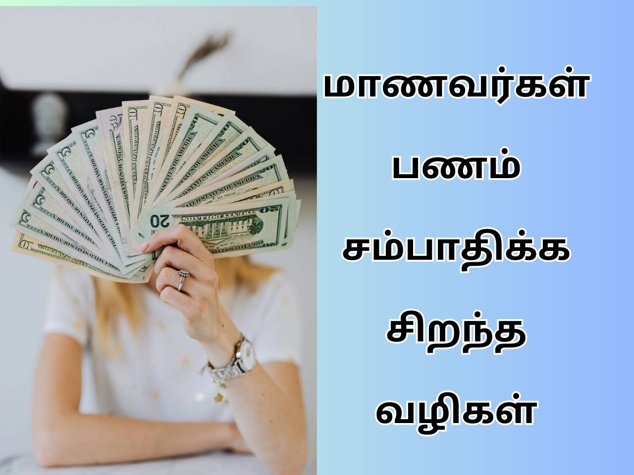 Passive Income Ideas For Students In Tamil