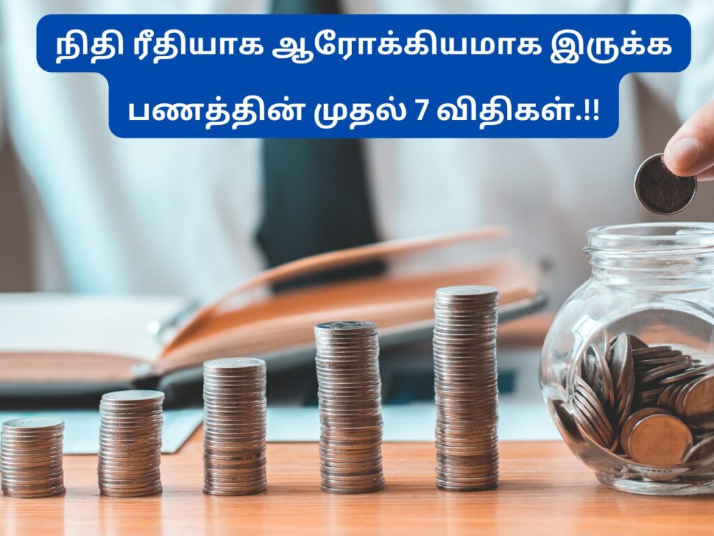 7 Top 7 Rules 7-top-7-rules