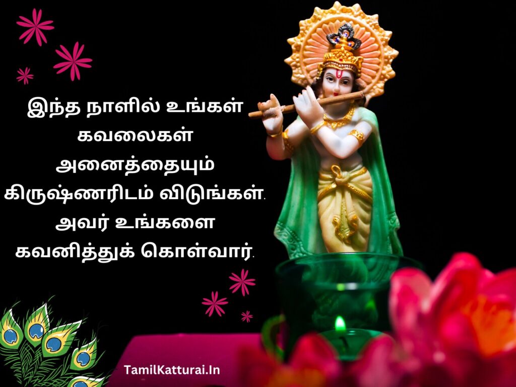 krishna jayanthi wishes in tamil