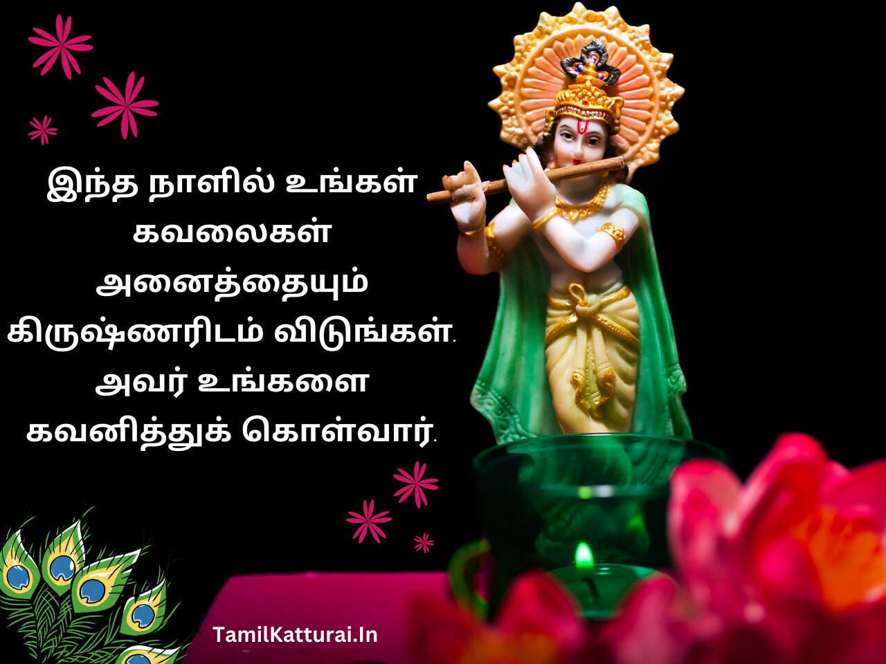 கிருஷ்ண ஜெயந்தி வாழ்த்துக்கள் 2024 Krishna Jayanthi Wishes in Tamil