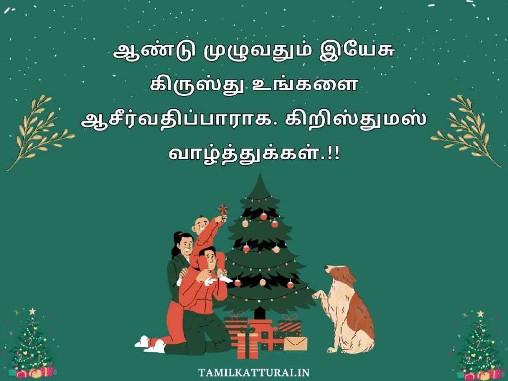 Christmas Wishes Quotes In Tamil