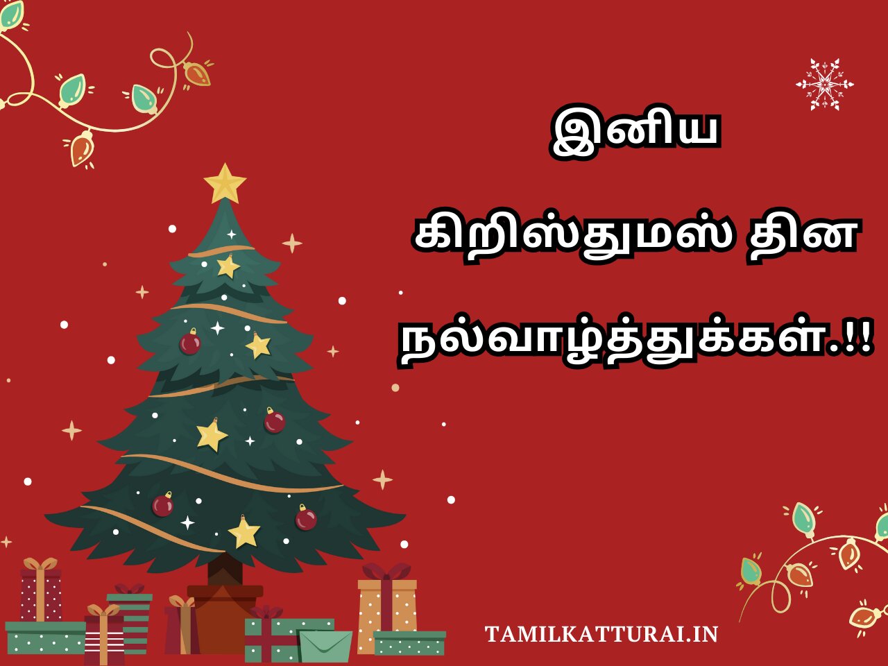 Christmas Wishes In Tamil