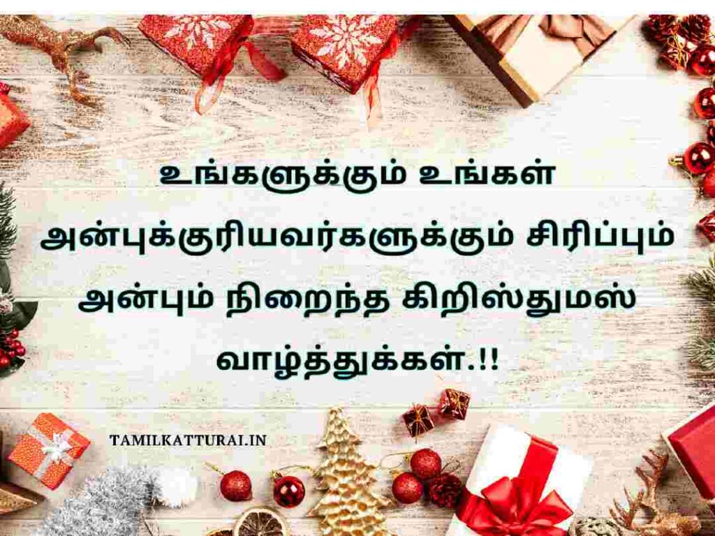 Christmas Wishes Tamil