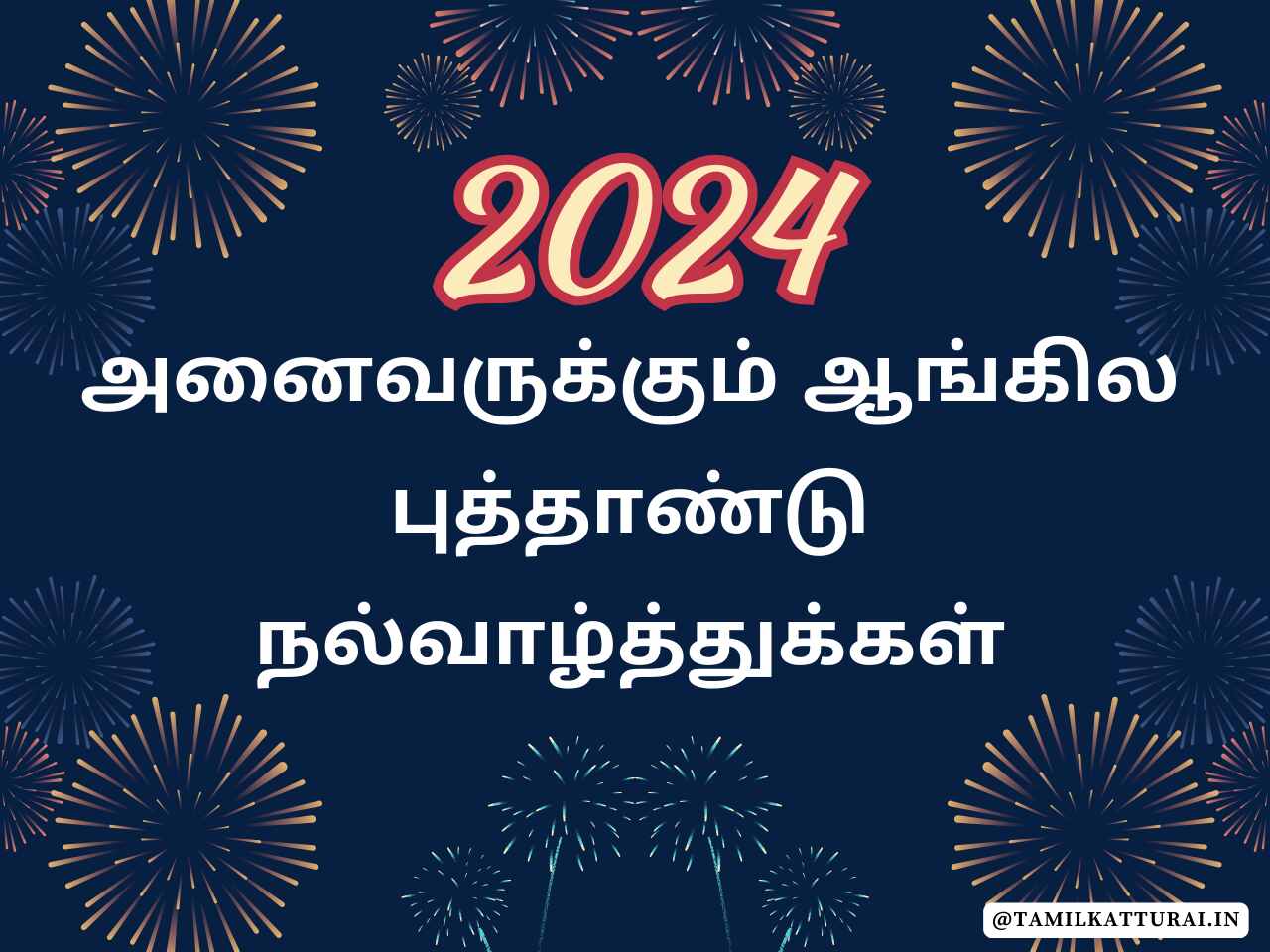 New Year Wishes in Tamil