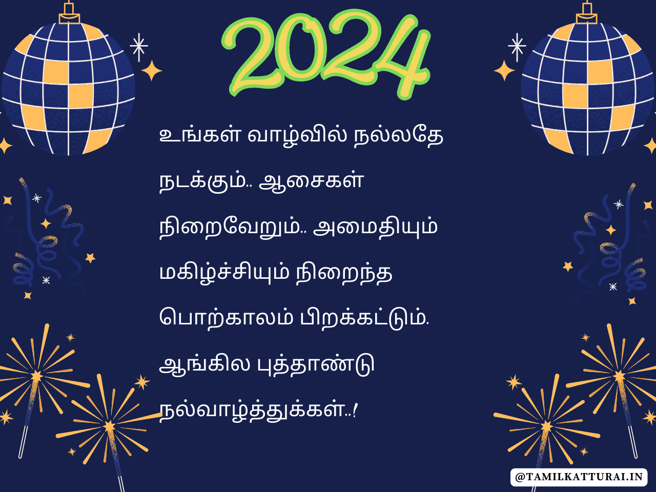 புத்தாண்டு வாழ்த்துக்கள் 2024 New Year Wishes in Tamil Happy New