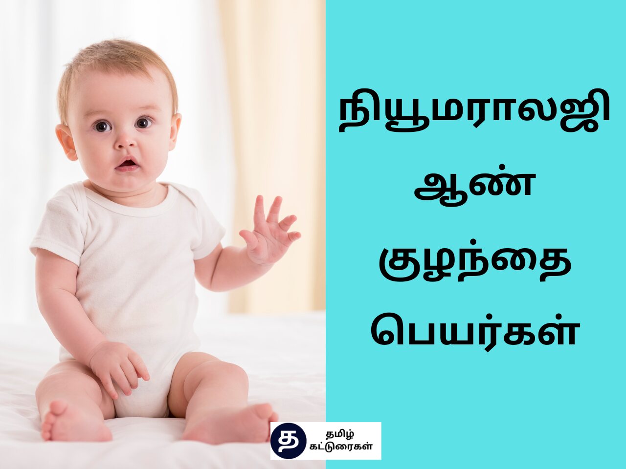 Baby Boy Names in Tamil with Meaning and Numerology