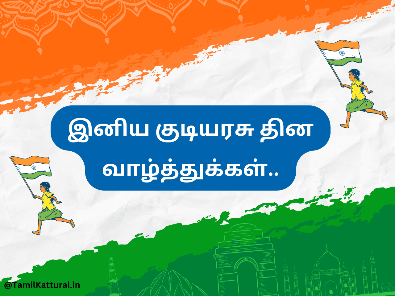 Republic day wishes in tamil