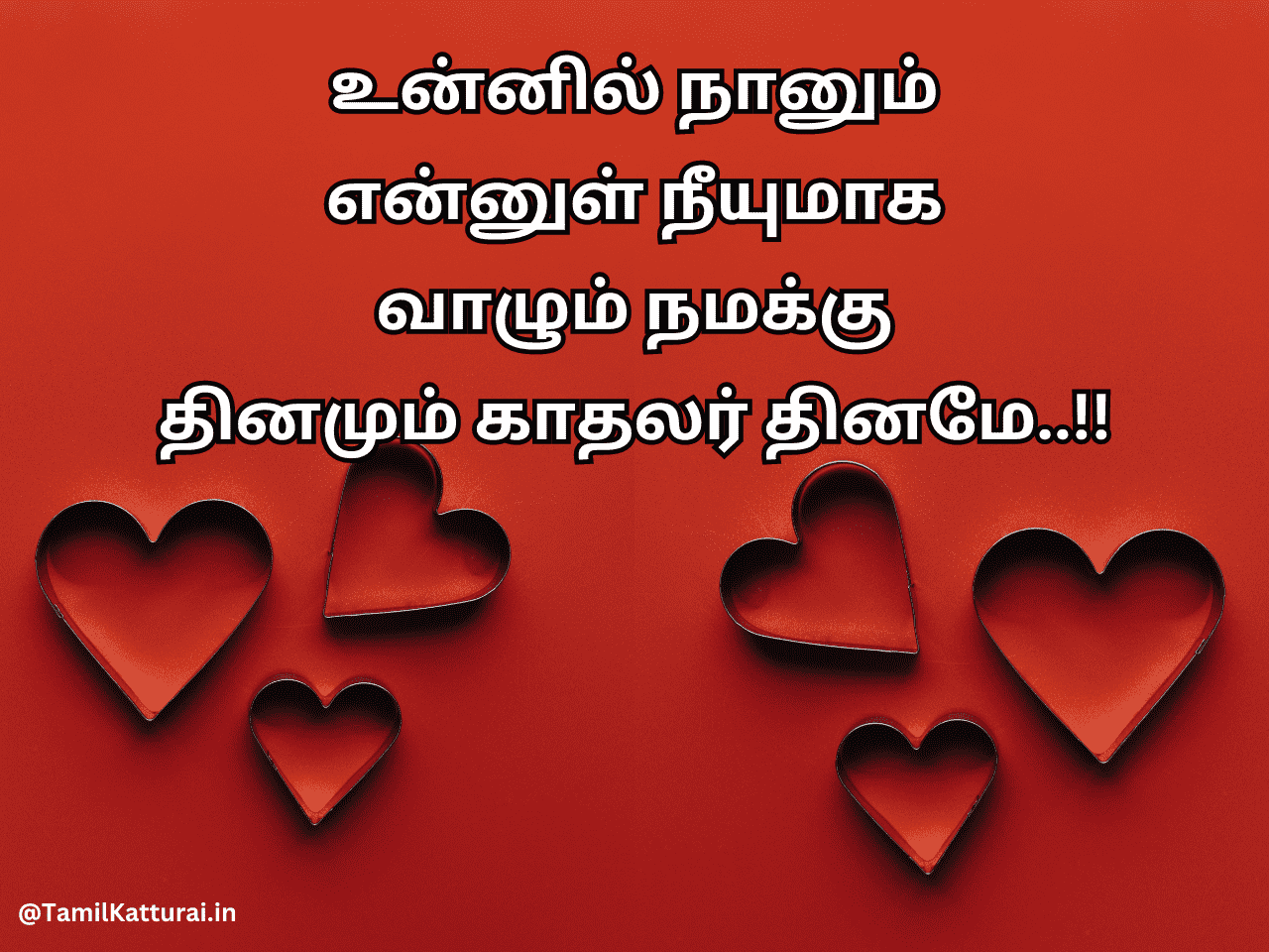 Valentines Day Wishes in Tamil