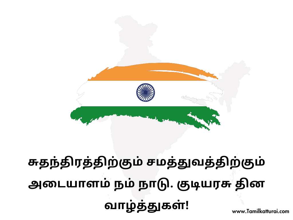 Republic Day Quotes 2025