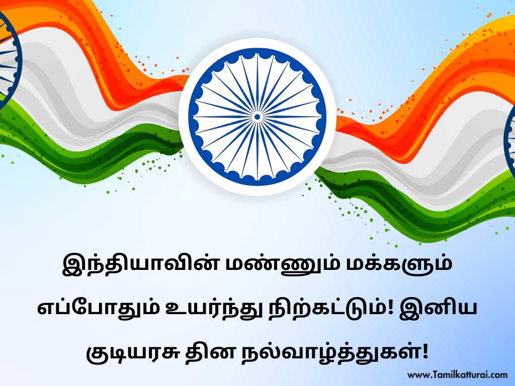 Republic Day Wishes